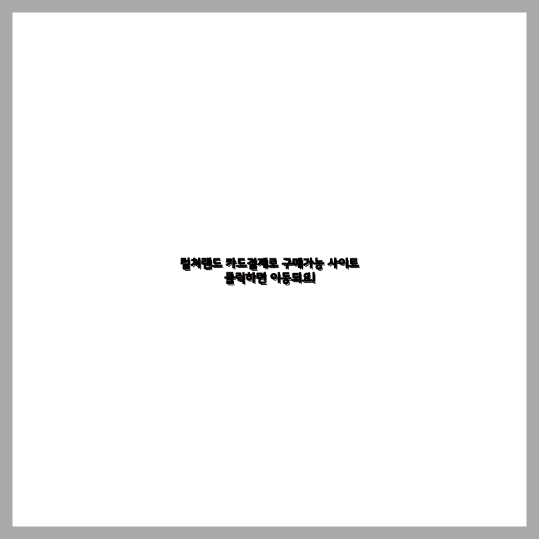 굿핀같은